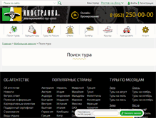 Tablet Screenshot of inostranka-tk.ru
